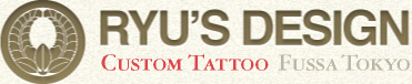 東京都福生市のタトゥーショップ「RYU'S DESIGN Custom Tattoo」。カスタムワークを中心にお客様のご希望に沿ったタトゥーを提供しています。